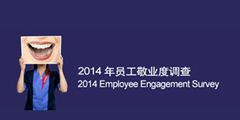 Employee Engagement