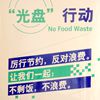 WasteLESS education
