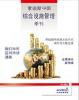 索迪斯中国综合设施管理季刊_2014春季刊(PDF,1345KB)