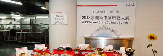 奖项之年度厨师奖