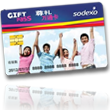 Gift Pass